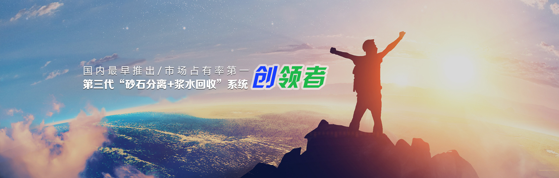 新拌废弃混凝土回收设备