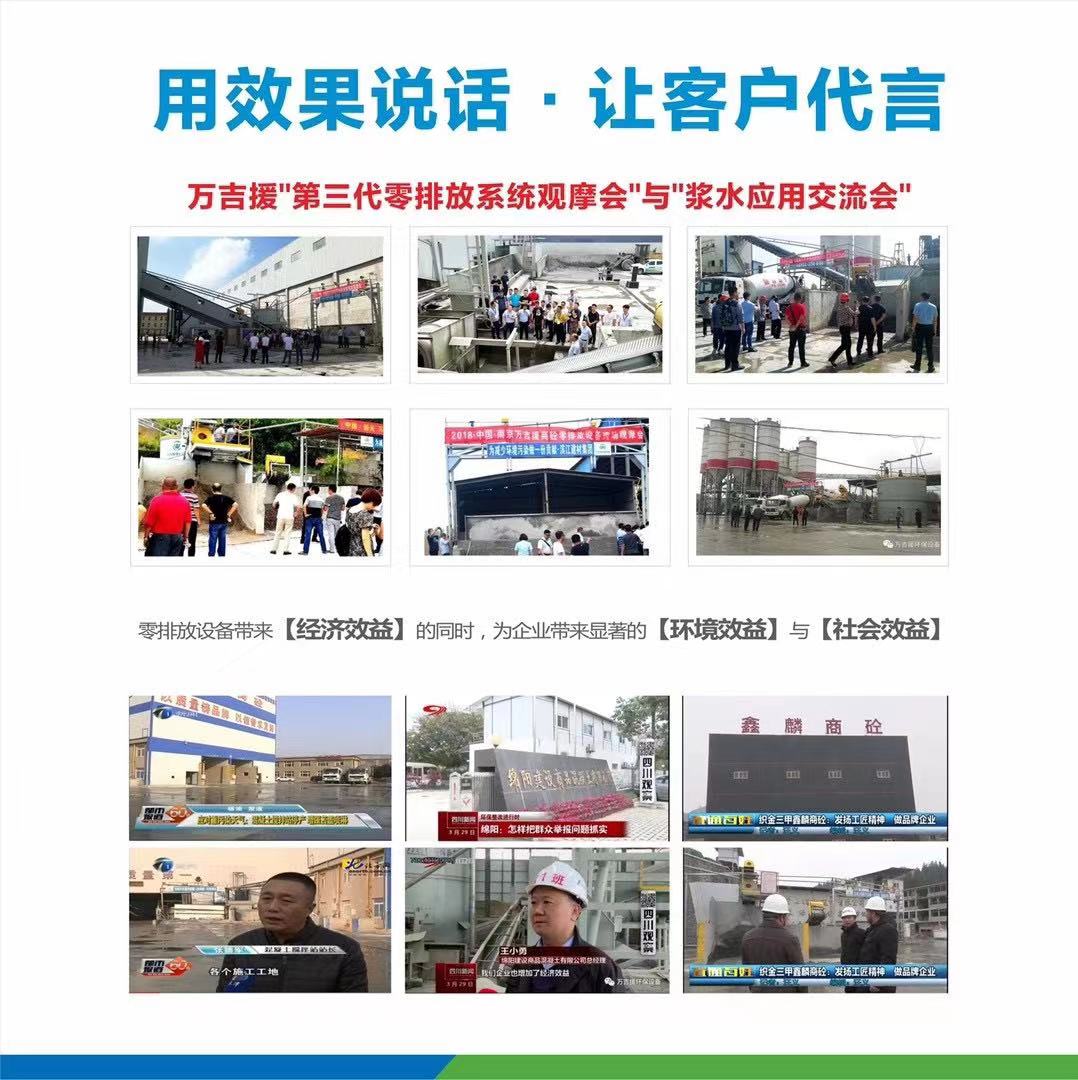 WST-900新拌废弃混凝土回收设备(图4)