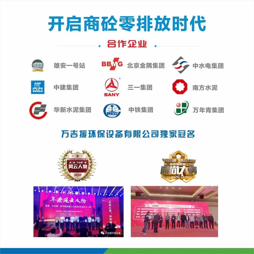 WST-900新拌废弃混凝土回收设备(图2)