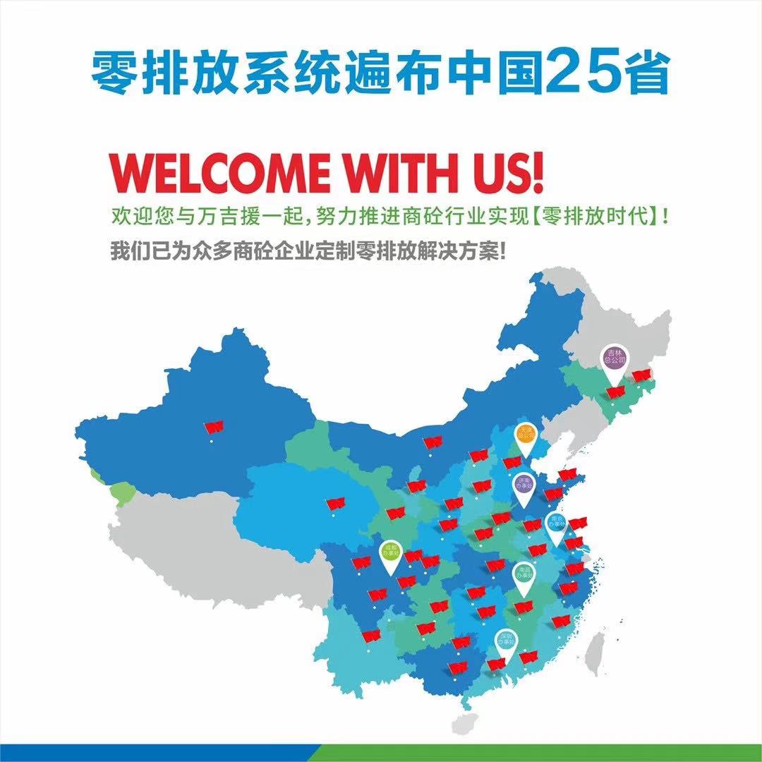 WST-900新拌废弃混凝土回收设备(图3)