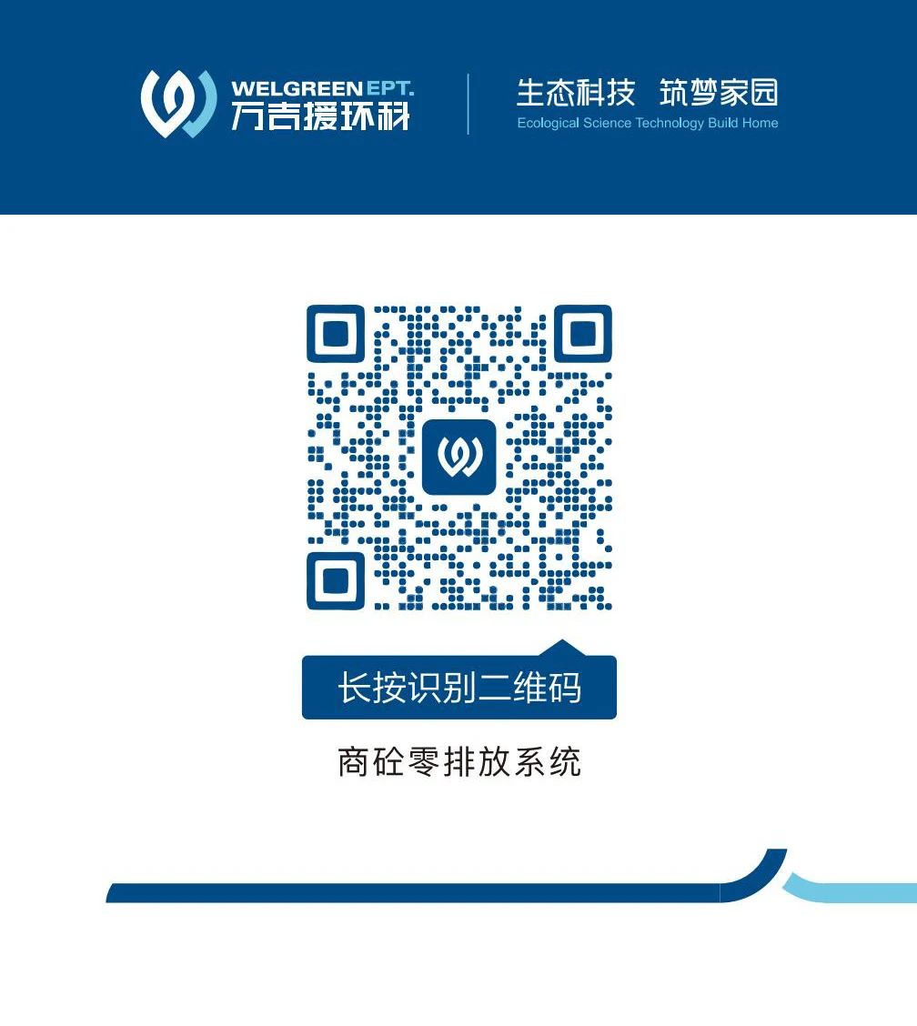 WST-900新拌废弃混凝土回收设备