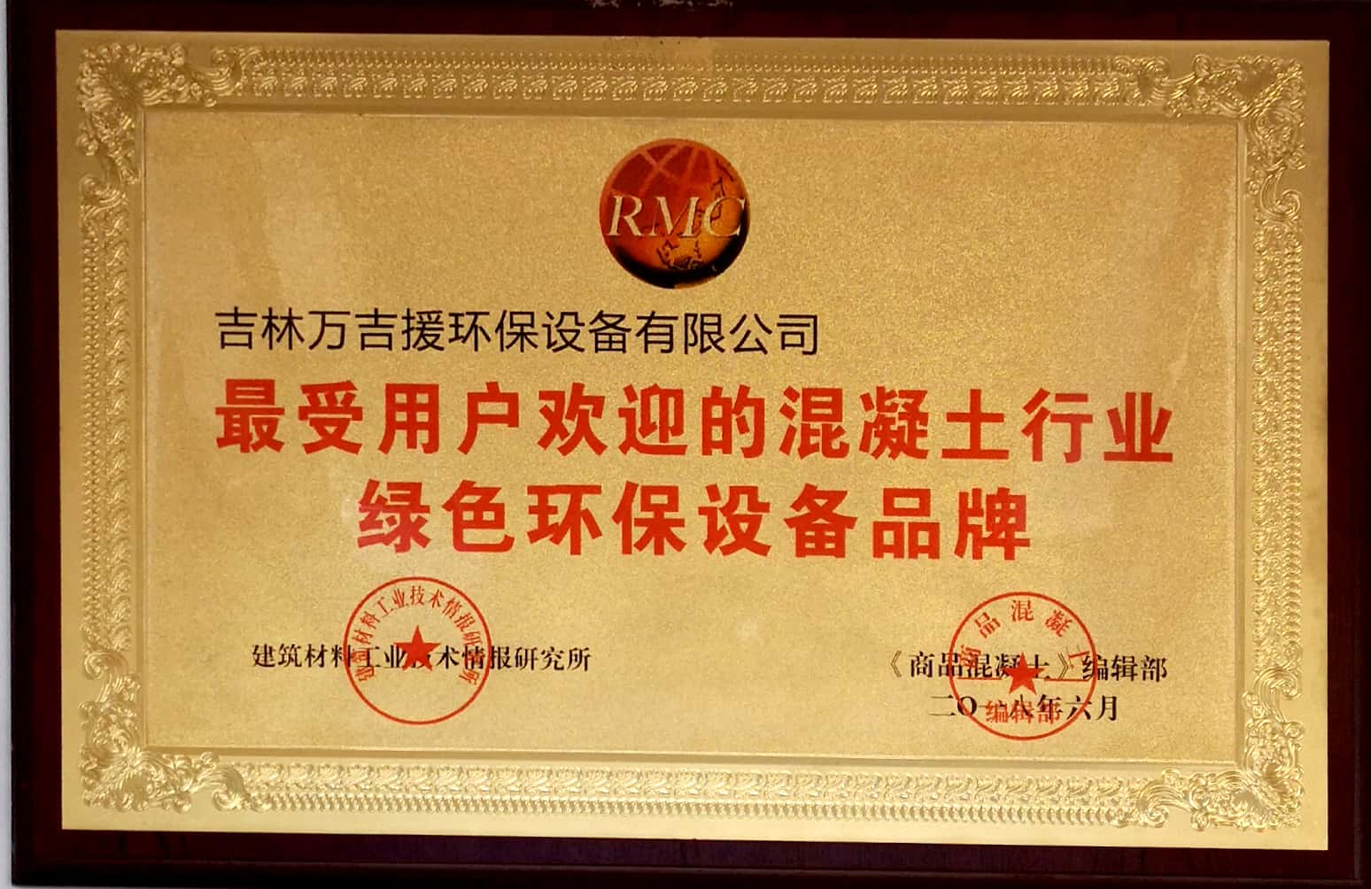 受用户欢迎的混凝土行业绿色环保设备品牌
