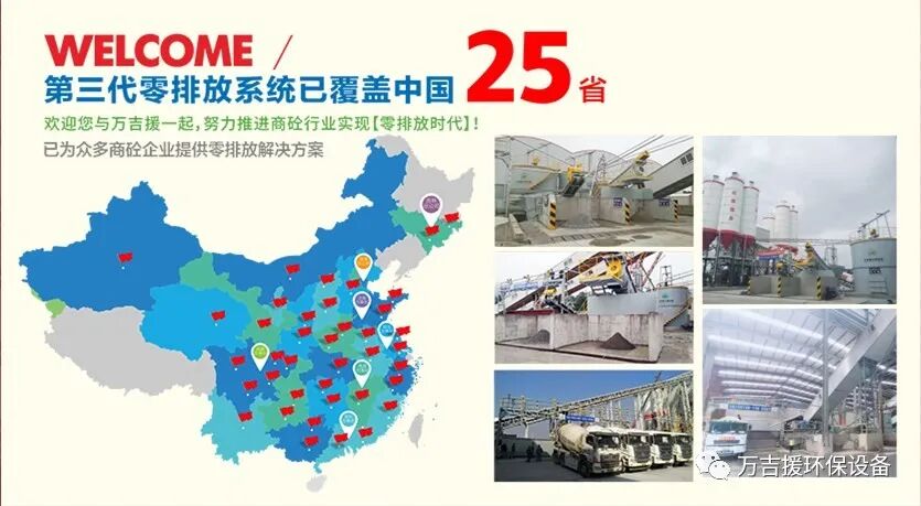 2021年开局 安徽湖南广东四川四处商砼站项目完成安装调试(图6) 2021年开局 安徽湖南广东四川四处商砼站项目完成安装调试(图6)