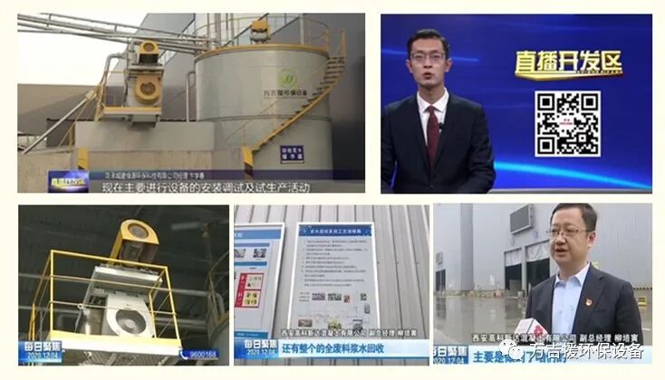 2021年开局 安徽湖南广东四川四处商砼站项目完成安装调试(图7) 2021年开局 安徽湖南广东四川四处商砼站项目完成安装调试(图7)