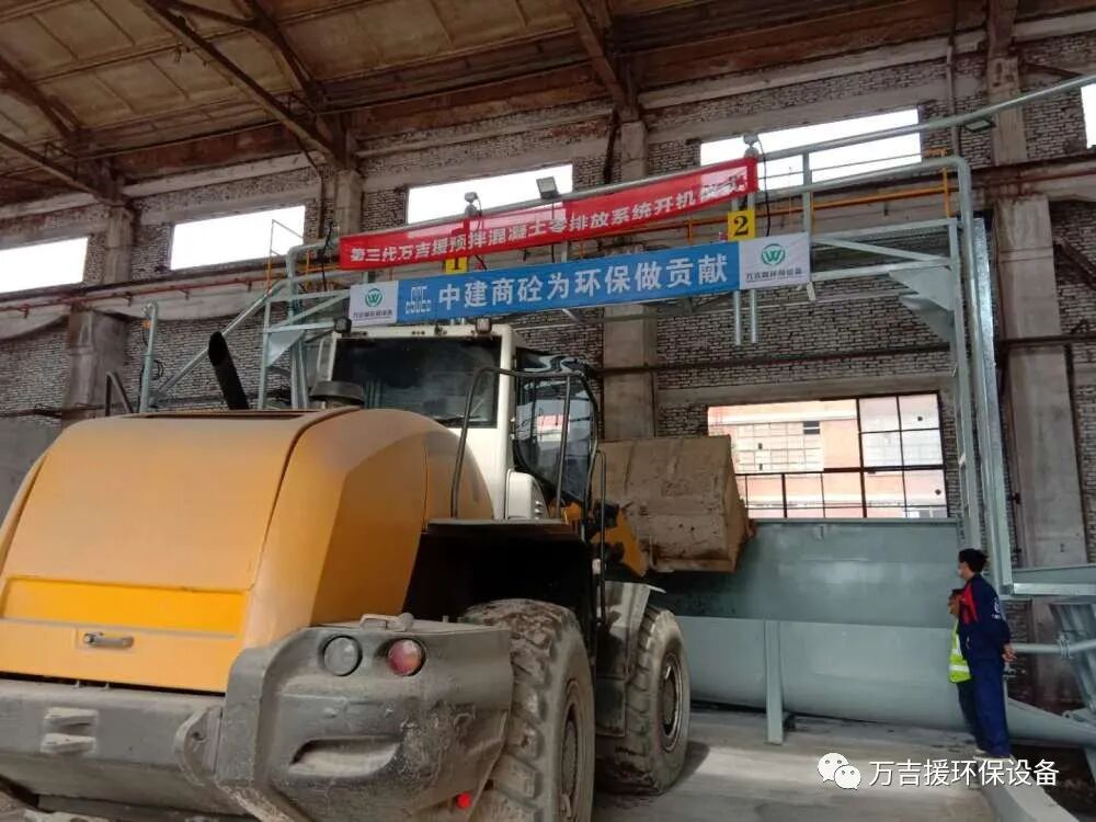 2020年5月 中建商砼青山站砂石分离浆水回收系统通过验收(图1)